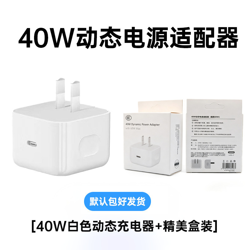 30w Apple iPhone 14 cargador de carga rápida 12 cable de datos pro 13 cabezal de carga x teléfono móvil xrPD conjunto