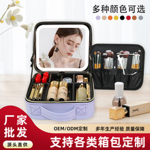新款LED灯化妆包 便携可拆卸镜子化妆箱 简约纯色旅行外出洗漱包
