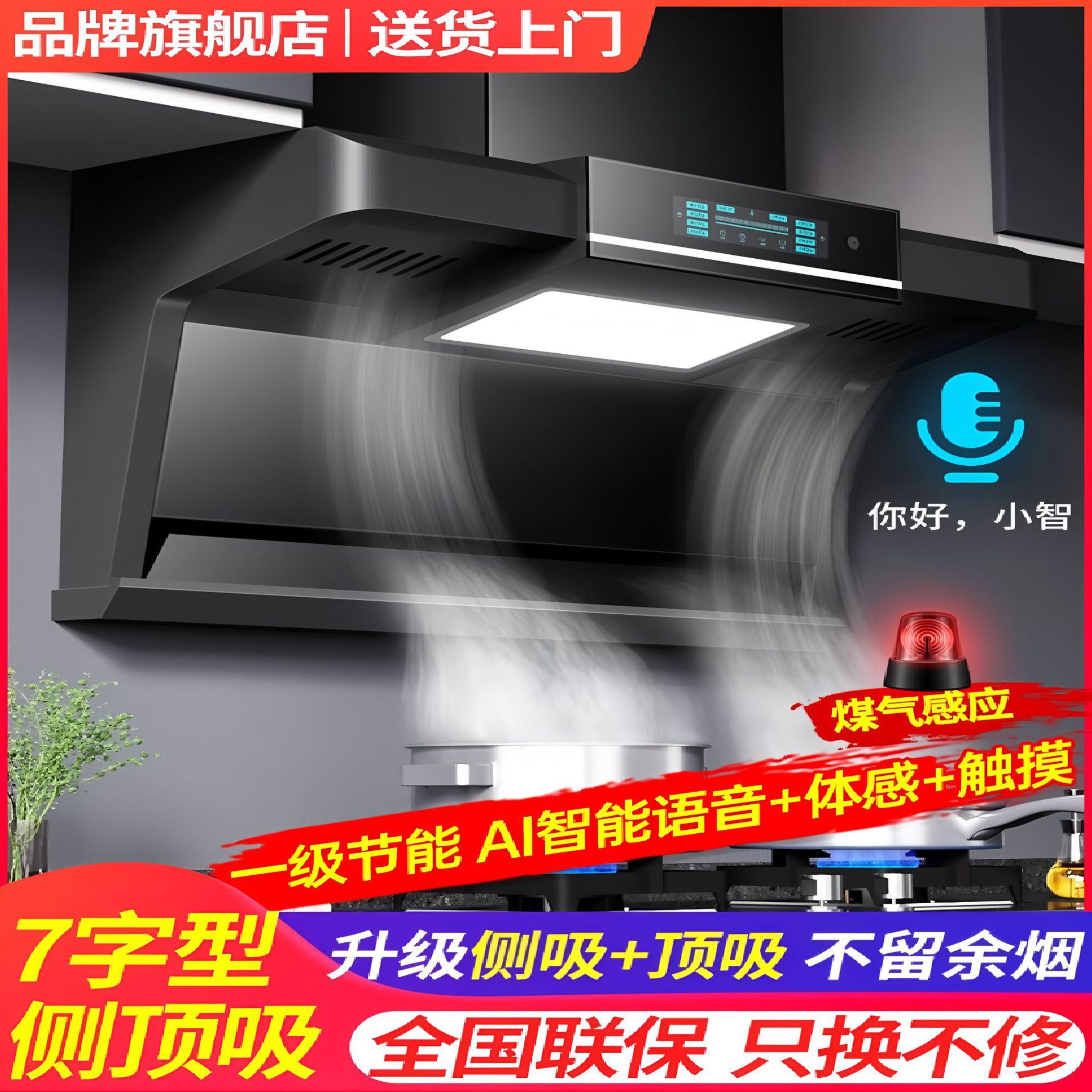 Range hood household kitchen range hood gas stove large suction self-cleaning side top double range hood rental