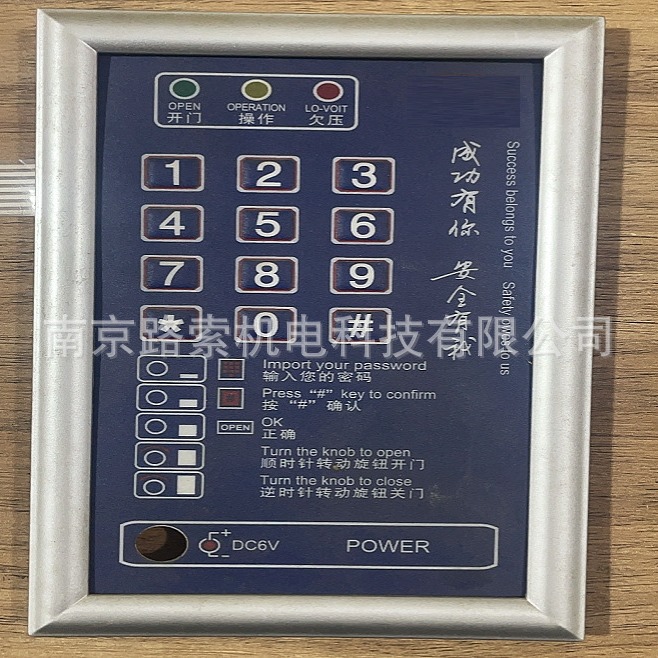 枪柜电子密码锁 保险箱锁 保险柜密码锁 车载保险箱薄膜贴电子锁