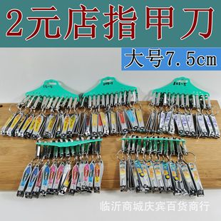 Carbon steel nail clippers portable large nail clippers household rotating nail clippers with file nail clippers manicure tools 2 yuan shop