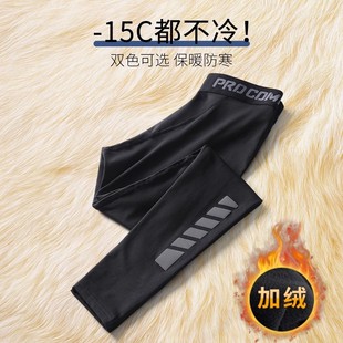 Long Johns Men's Bottoming Tight Warm High Elastic Long Winter fleece-lined Boys Teenager Barbie Sports Line Pants for Men