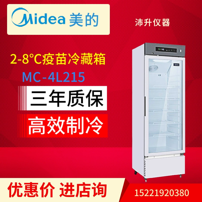 Замораживатель вакцины ящика для хранения лабораторных образцов Midea 2 ~ 8 ℃ MC-4L215 медицинский холодильник Пожалуйста, запросите