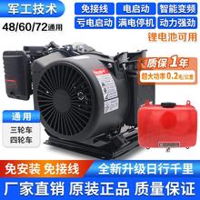 48v60v72vȫ�Ԅ��������l늙C늄���݆܇��݆܇���Ͱl늙C������