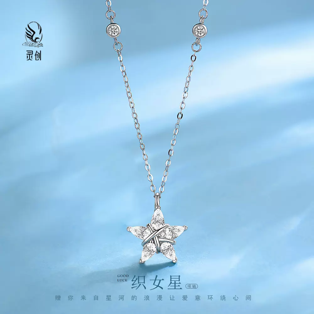 S925纯银织女星项链女五角星轻奢小众高级感锁骨链七夕礼物送女友