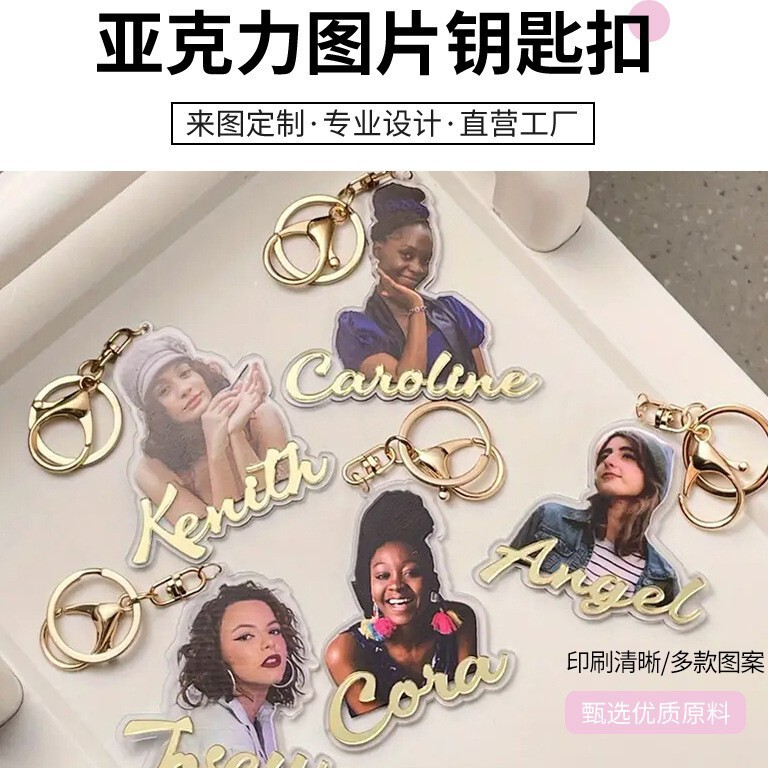 Customized Acrylic Photo Keychain for Couples, Friends and Pets, Special Shaped Car Keychain and Backpack Pendant