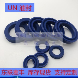 Inner diameter UN4-15 polyurethane hydraulic oil seal U-type oil seal cylinder oil seal sealing ring Y-type cylinder sealing ring