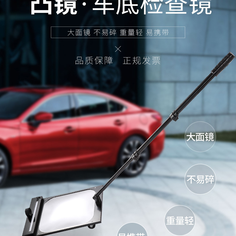 车底检查镜方形凸面镜，V5车底检查镜，带灯可充电万向轮亚克力镜