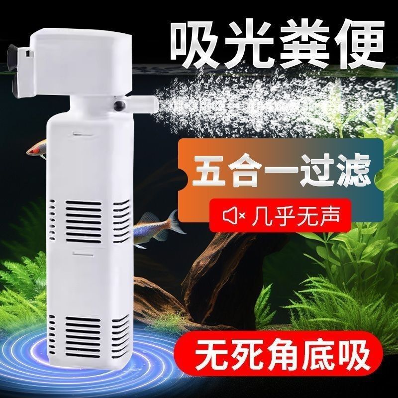 过滤器静音增氧潜水泵鱼缸过滤器多合一净水泵鱼缸过滤器循环系统|undefined