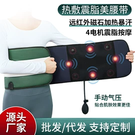 按摩腰带;电子瘦身带;电热护膝护腰