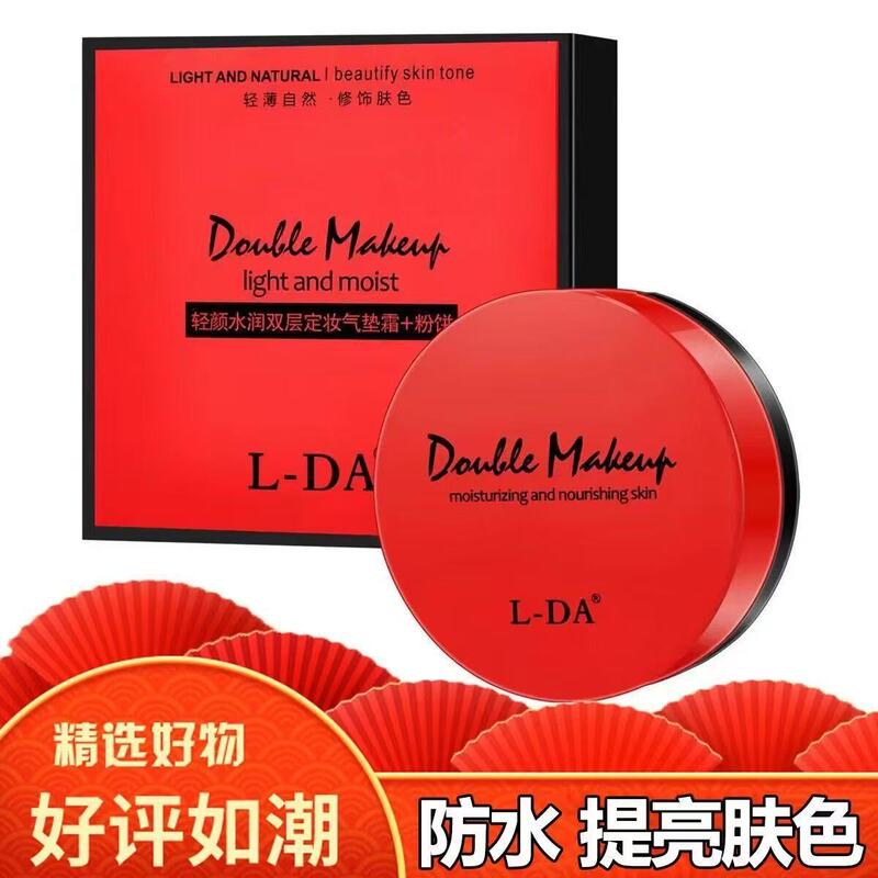 Double-Layer Air Cushion Powder Two-In-One Concealer, Oil Control, Moisturizing, Waterproof, Non-Stuck Liquid Foundation, Student Lazy Makeup Bb Cream Double-Layer Air Cushion Powder Two-In-One Concealer, Oil Control, Moisturizing, Waterproof, Non-Stuck Liquid Foundation, Student Lazy Makeup Bb Cream