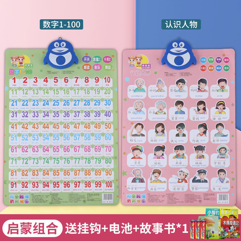 儿童数字1到100有声发声挂图启蒙贴幼儿早教拼音字母表墙|undefined