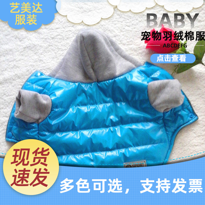 Ropa de invierno para perros ropa de algodón para perros chaleco ropa para perros pu nylon spinning ropa para perros al por mayor