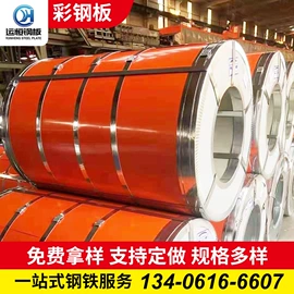 彩涂卷;镀锌板;铝及铝合金材