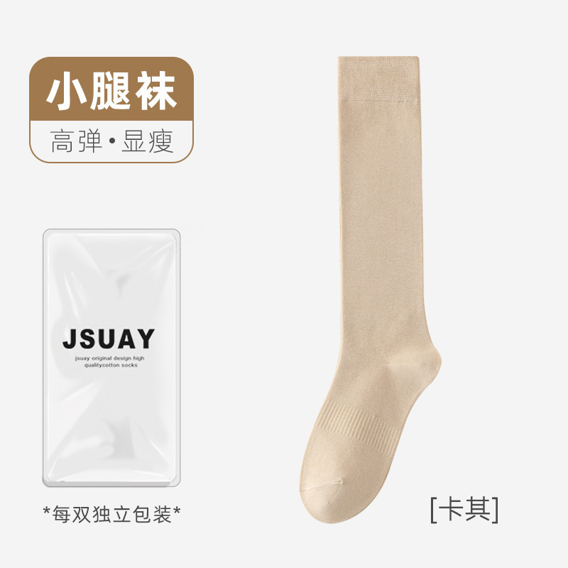 ふくらはぎ丈ソックス 秋物 シンプルで万能な無地コットンソックス 着痩せ効果のある補正ソックス JKミドル丈ソックス 諸曁ソックス|undefined