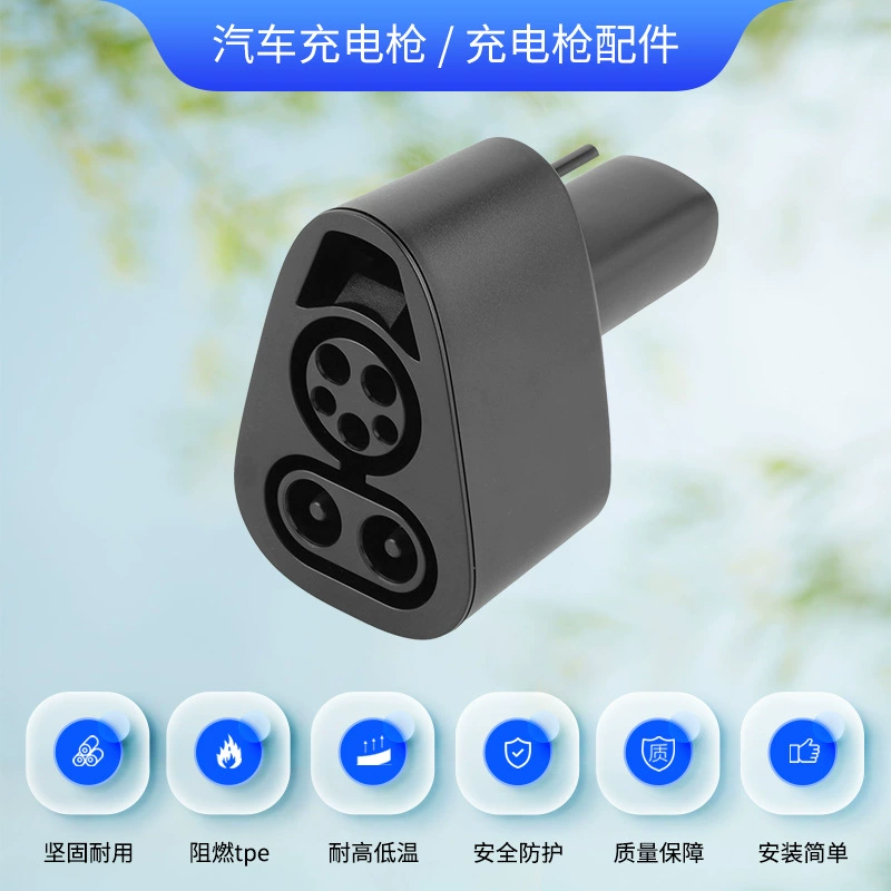 Новый энергетический трамвай зарядный адаптер электромобиль зарядка куча аксессуаров адаптер для быстрой зарядки