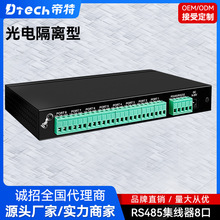 ���� ��ԴRS485������8�ڹ��I�����׷���ӿ1·�D8·485��̖ͨӍ