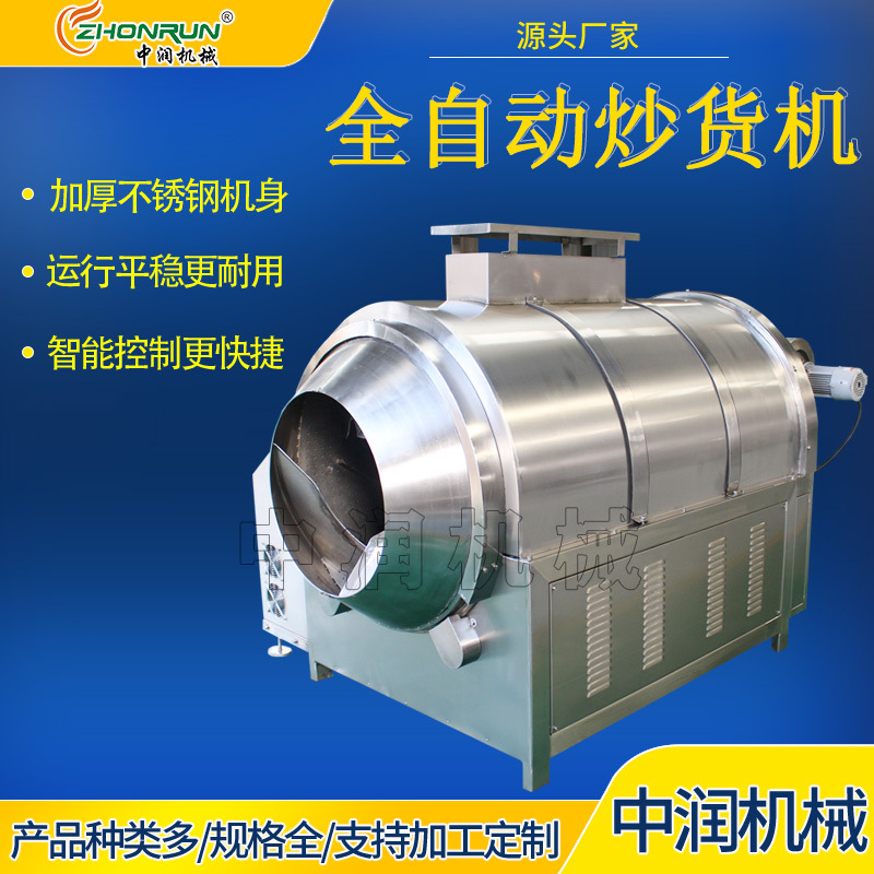 商用油菜籽亚麻籽滚筒炒制设备 滚筒炒蓖麻籽机器 大型滚筒炒货机