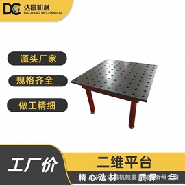 平板;其他量具;焊接变位机