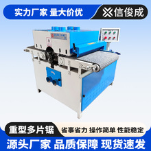 多片锯输送带方木出木龙骨重型木板分割出条机多片锯半自动多片锯