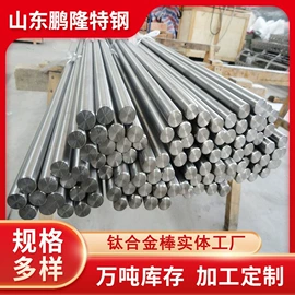 无缝管;钛合金;角钢