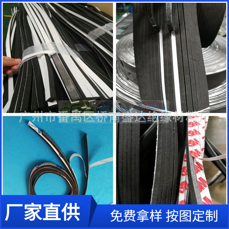 自粘EVA密封条 白色泡棉胶条 橡塑密封条 海绵胶条 背胶eva海绵条