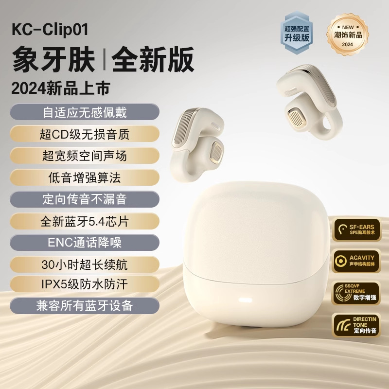 華強北の新型CLIP 01イヤークリップ式の超長航続ANC騒音低減運動bluetoothイヤホンの無線高音質|undefined