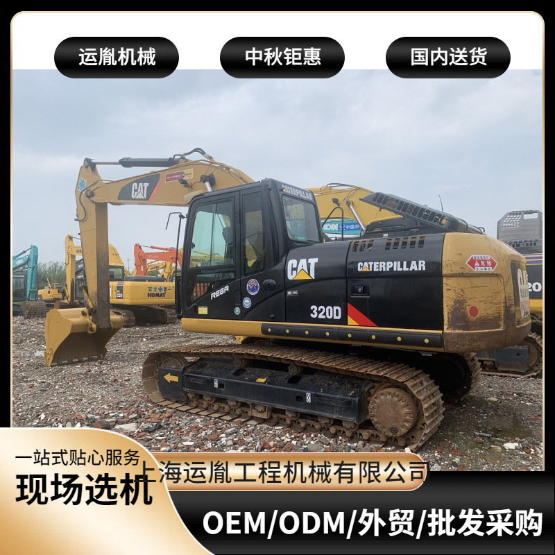 卡特308挖机315挖机320挖机323挖机336挖机349挖机 送货到家