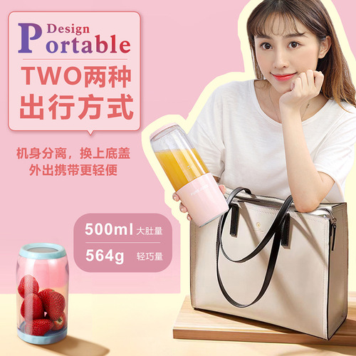 Wholesale Manufacturer Wireless Portable Juicer Electric Mini Home Use Juicing Cup