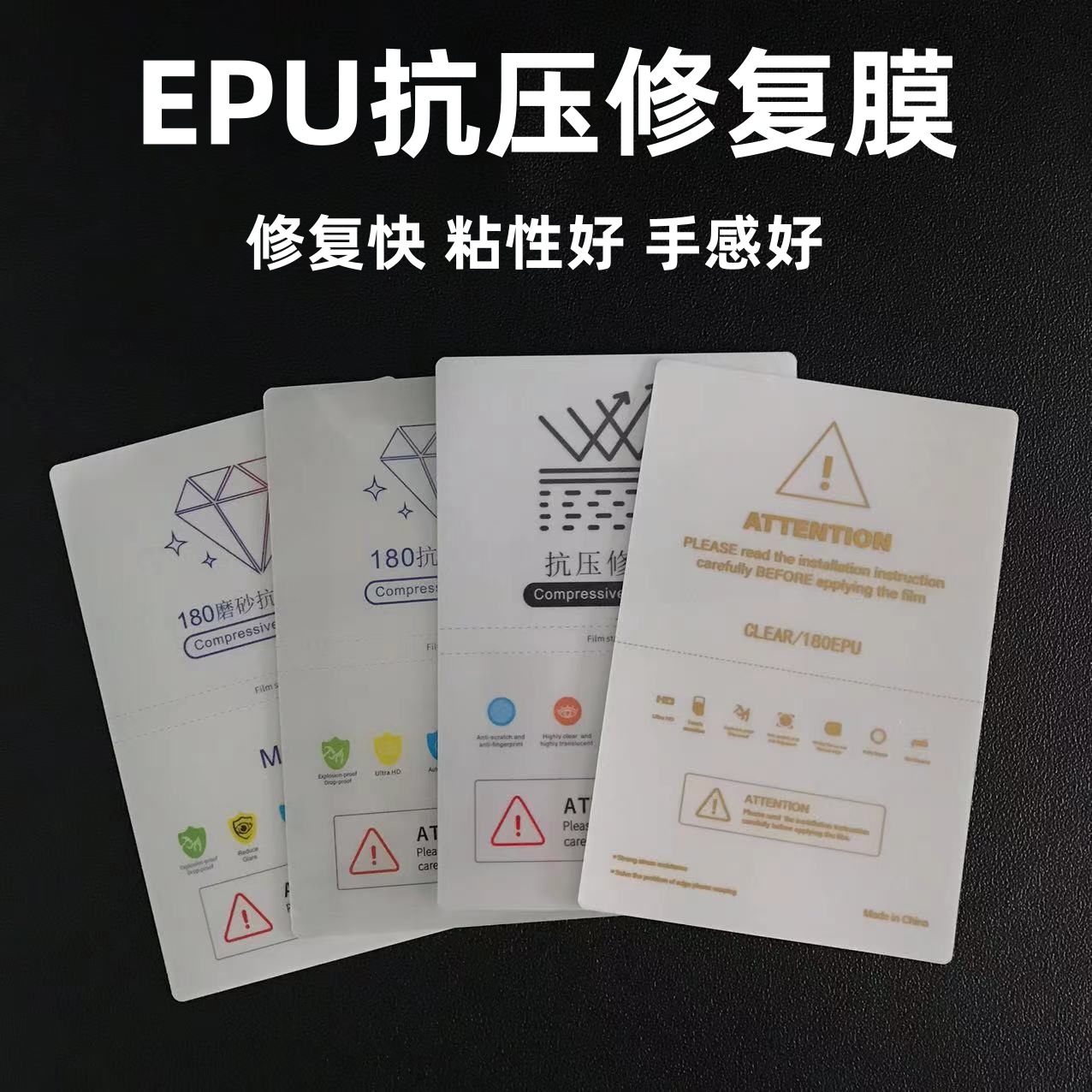 Suitable for film cutting machine mobile phone special film EPU compression repair film smooth high adhesion not warped edge square film wholesale