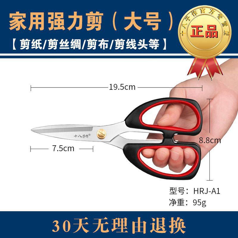 업그레이드 된 홈 강한 가위 큰