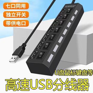 7�ڪ����_�P1.1HUB USB������ �Uչ�] ������һ���ߔUչ�]