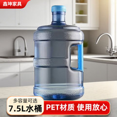 家用水桶7.5升多容量带盖储水用纯净水空桶带把手PET饮水机储水桶