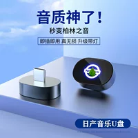 Подходит для автомобильной USB-флешки Nissan 14-го поколения Sylphy Teana X-Trail Bluebird Qashqai Tiida, автомобильная музыкальная USB-флешка