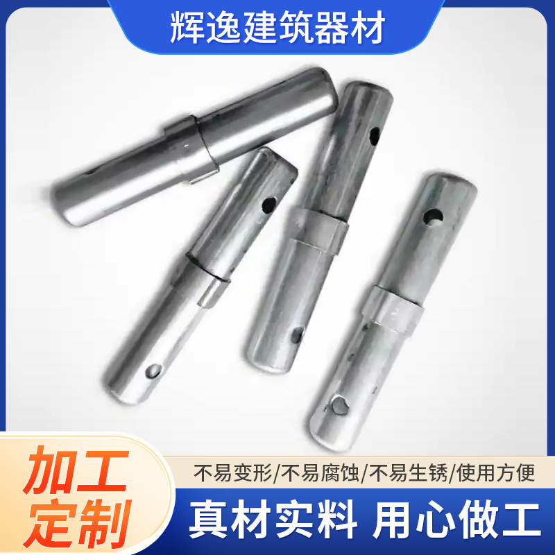 移動式足場接続棒ジョイント 接続棒ジョイント ピン ロックピン フック 各種足場付属品|undefined