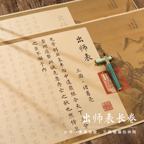 Zhuge Liang, the master of apprenticeship, copied and traced red antique rice paper small regular script brush calligraphy introductory regular script practice copybook