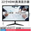 22-inch 1K VGA+HDMI National Joint Guarantee-Official Standard