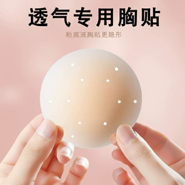 胸贴、乳贴;隐形文胸;胸垫、插片