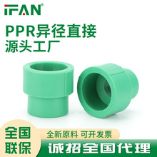 IFAN���b��С�^ppr׃��ֱ��25*20���۹ܽ��^pprˮ������S��ֱ�N