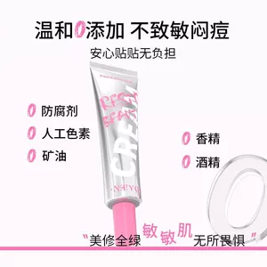 那柚NEIYOU Увлажняющая база под макияж, базовый крем для сухой кожи, не оставляет следов на коже