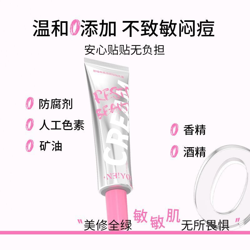 Neiyou Patch Cream before Makeup, Hydrating and Moisturizing Primer, Isolation Cream for Dry Skin Without Sticking Powder Neiyou Patch Cream before Makeup, Hydrating and Moisturizing Primer, Isolation Cream for Dry Skin Without Sticking Powder