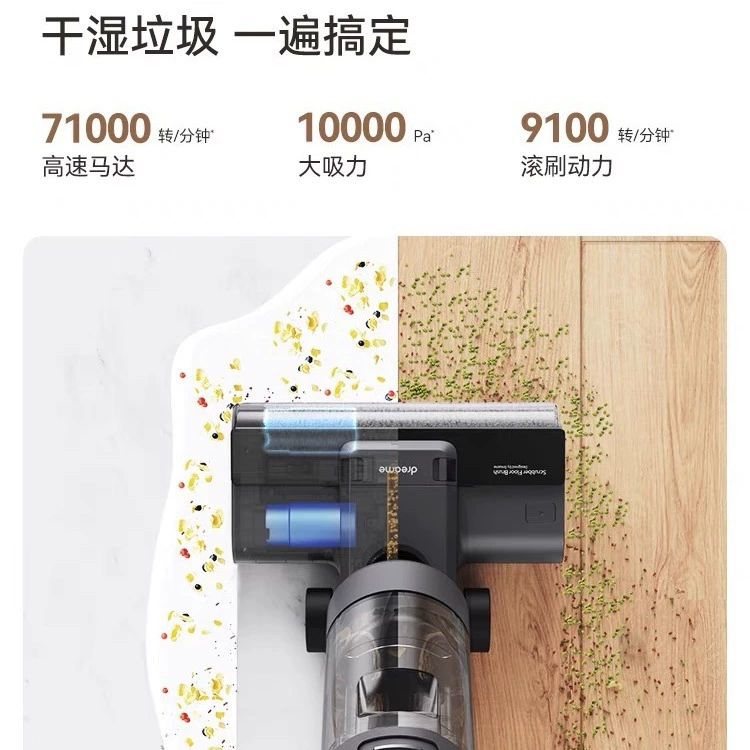 DREAME преследовать Dawei 3.0Pro умный дом стиральная машина полив и тащение