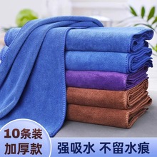 白云保洁毛巾抹布吸水不掉毛加厚擦玻璃布擦桌子擦地家务加厚吸水