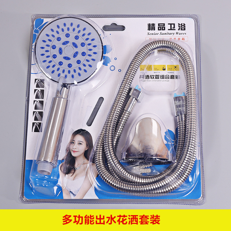 花洒套装 吸塑花洒三件套 花洒淋浴管底座 1.5米加密淋浴软管