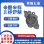 大量疑难精密铸造碳钢