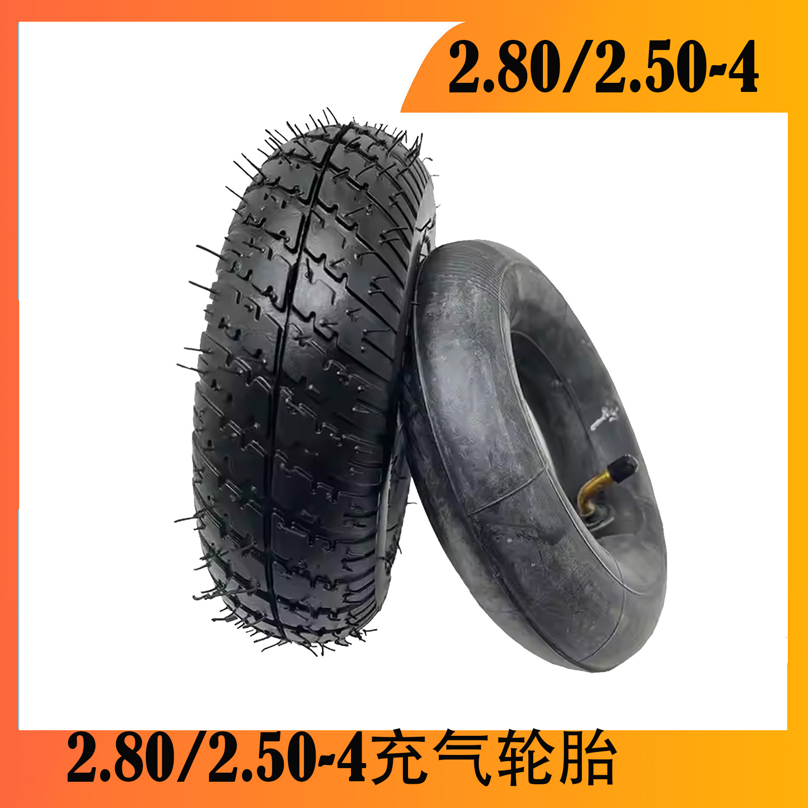 厂家批发2.80/2.50-4电动滑板车代步车尘推车内外胎轮胎配件