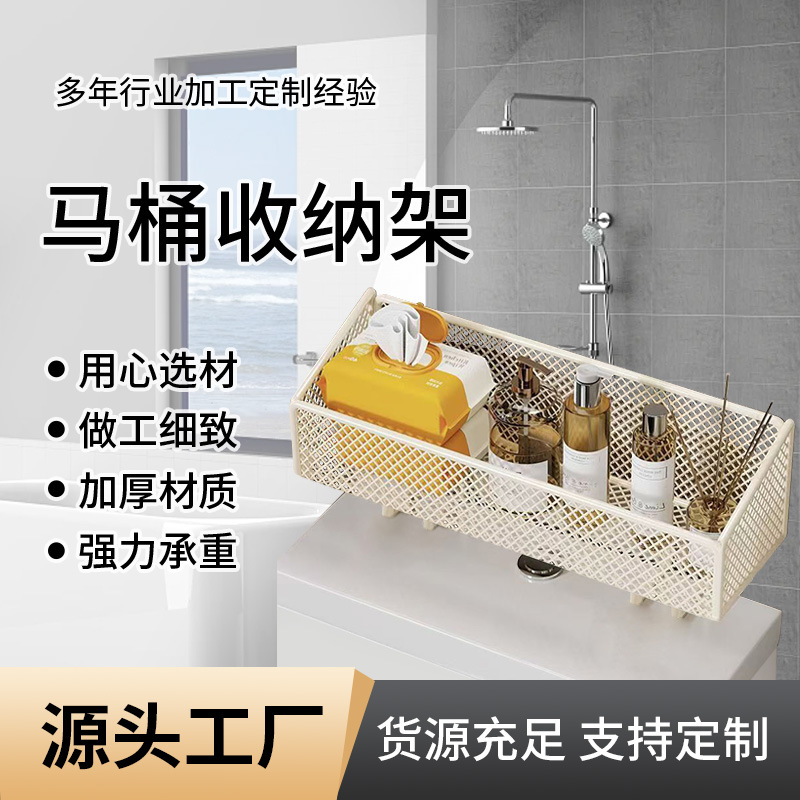Bathroom Storage Rack Above the Toilet Storage Artifact Bathroom Toilet Multi-Functional Washbasin Skin Care Product Storage Rack