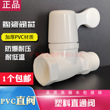 ���l��4�ּӺ����Ͽ��_ֱͨ�yֱ�yֹˮ�y�T�֓��_�P����DN15PVC