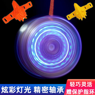 Factory Direct Sales Yo-Yo Kidsren's Luminous Yo-Yo Competitive Yoyo Toy Automatic Swing Competition Children's Day Gift