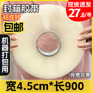 4.5cm���C���z������L900������͸���z�����b����z���S���l